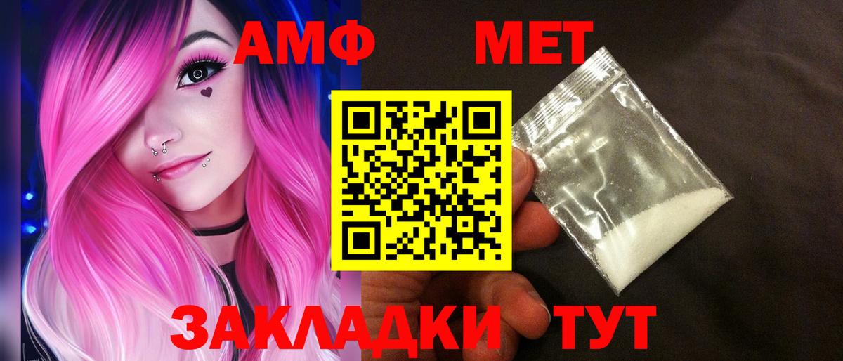 АМФ  Вход с VPN  Каспийск  Амфетамин VHQ 