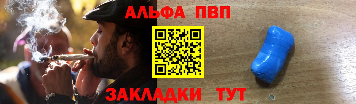Каспийск  Alpha-PVP СК КРИС  Alfa_PVP кристаллы  Вход с VPN  A PVP крисы CK 