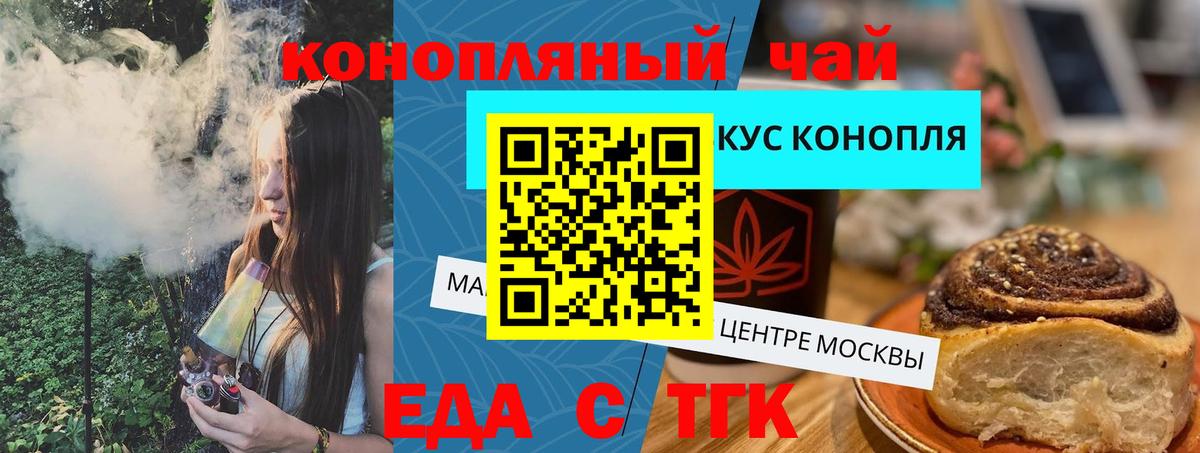 Еда ТГК конопля  Вход с VPN  Каспийск 