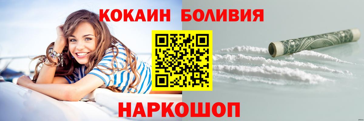 Каспийск  Кокаин Боливия  КОКАИН  Вход с VPN  Cocaine Боливия 