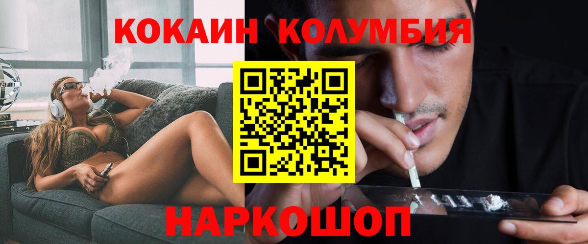 Кокаин Перу Каспийск