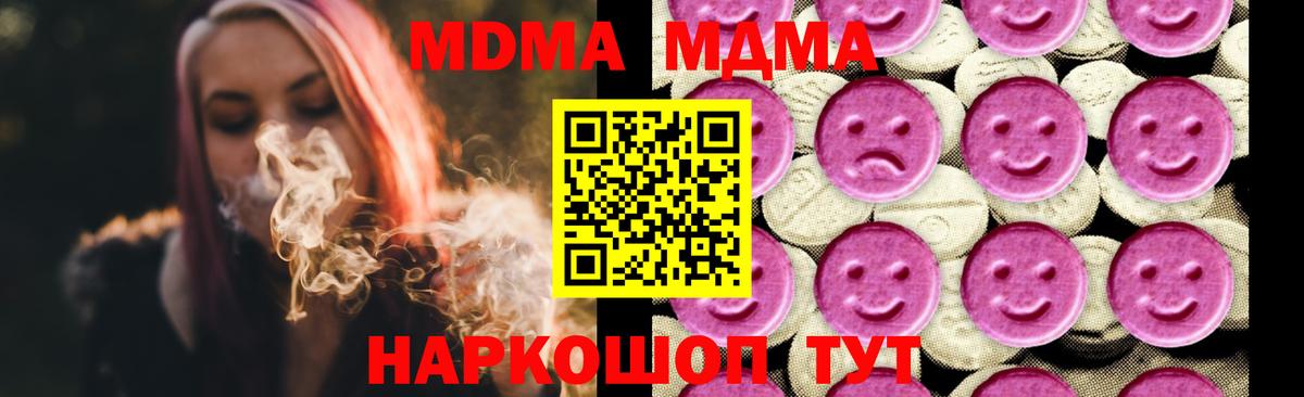 MDMA Molly  MDMA crystal  МДМА  Вход с VPN  Каспийск 