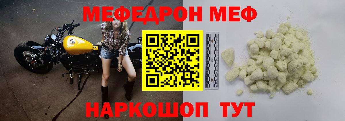 МЕФ  МЕФ кристаллы  Мефедрон кристаллы  Вход с VPN  Каспийск 
