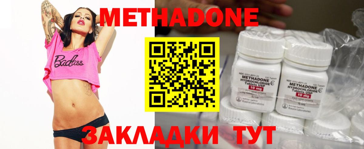Метадон мёд  Вход с VPN  Каспийск  Метадон methadone 