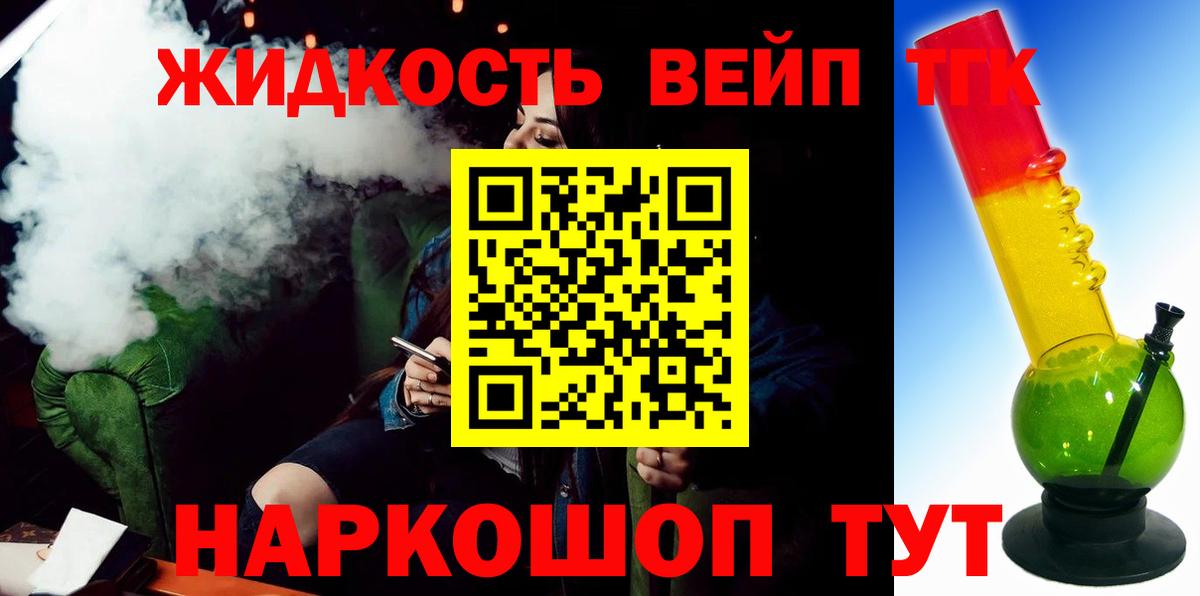 Дистиллят ТГК гашишное масло Каспийск