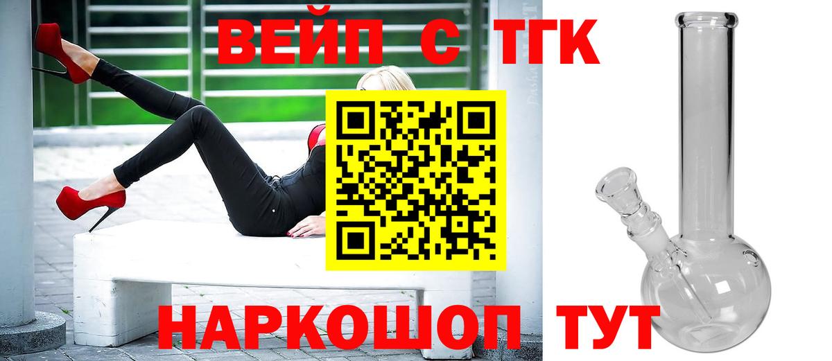 Каспийск  Дистиллят ТГК вейп с тгк  Вход с VPN 